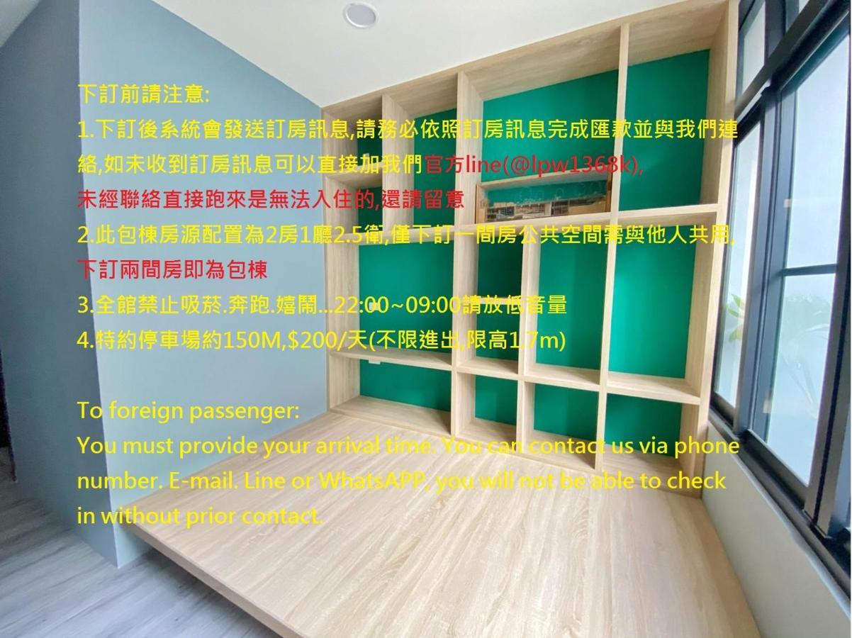 Bird Series House下訂兩間房即包棟#本國旅客須先匯款 Tainan Exteriör bild